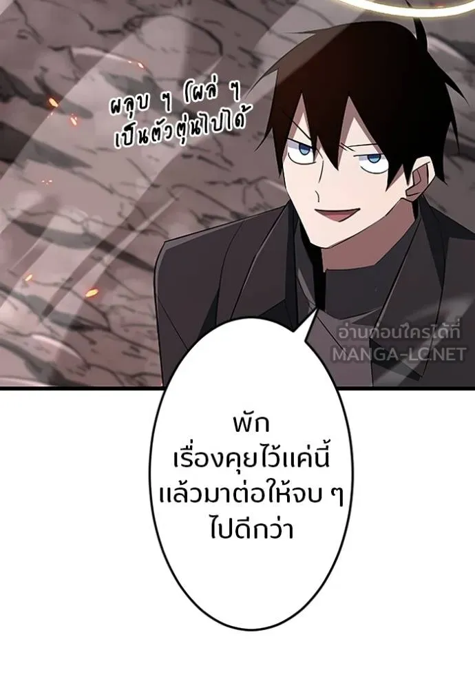 โคตรอาวุธลับ ตอนที่ 14 รูปที่ 93