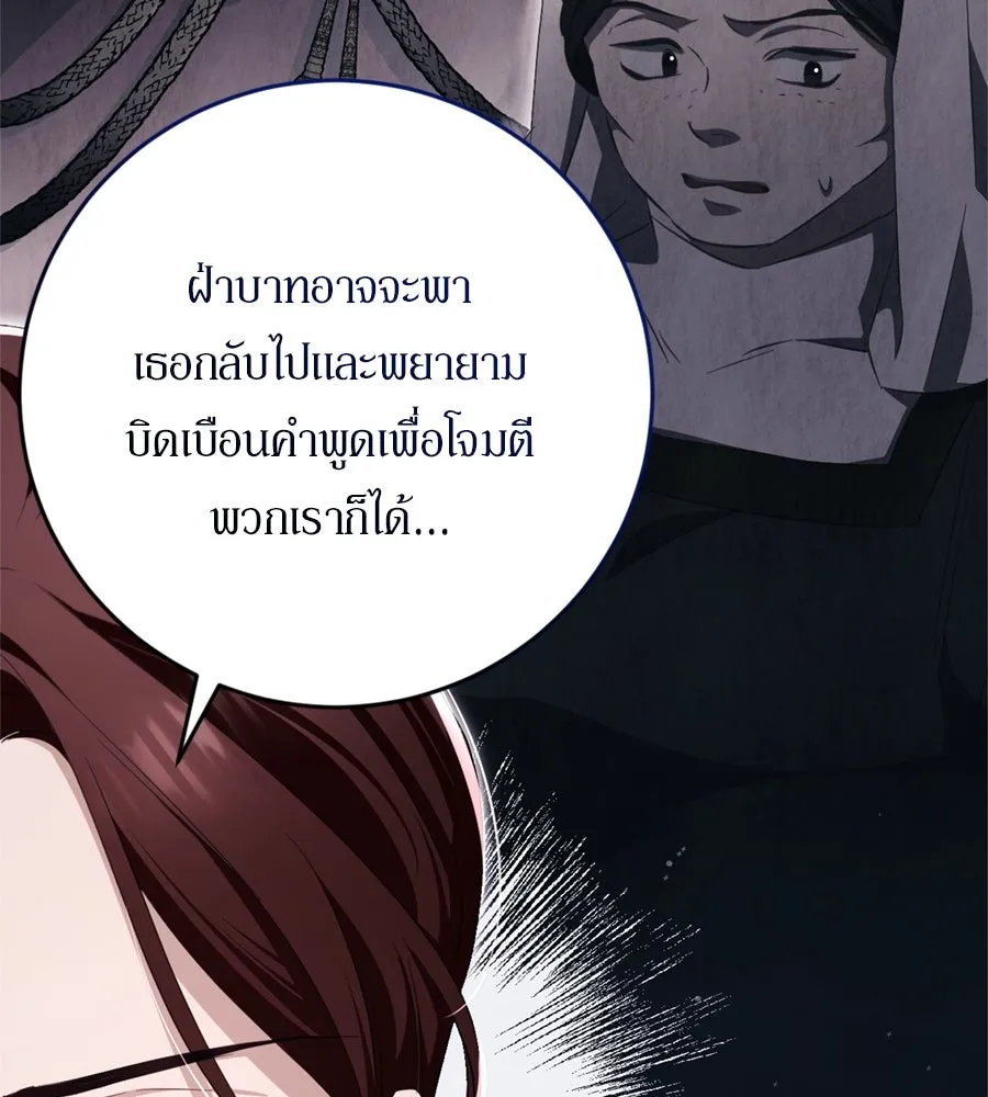 เบื้องหลังรอยยิ้มของเจ้าหญิง ตอนที่ 34 รูปที่ 128