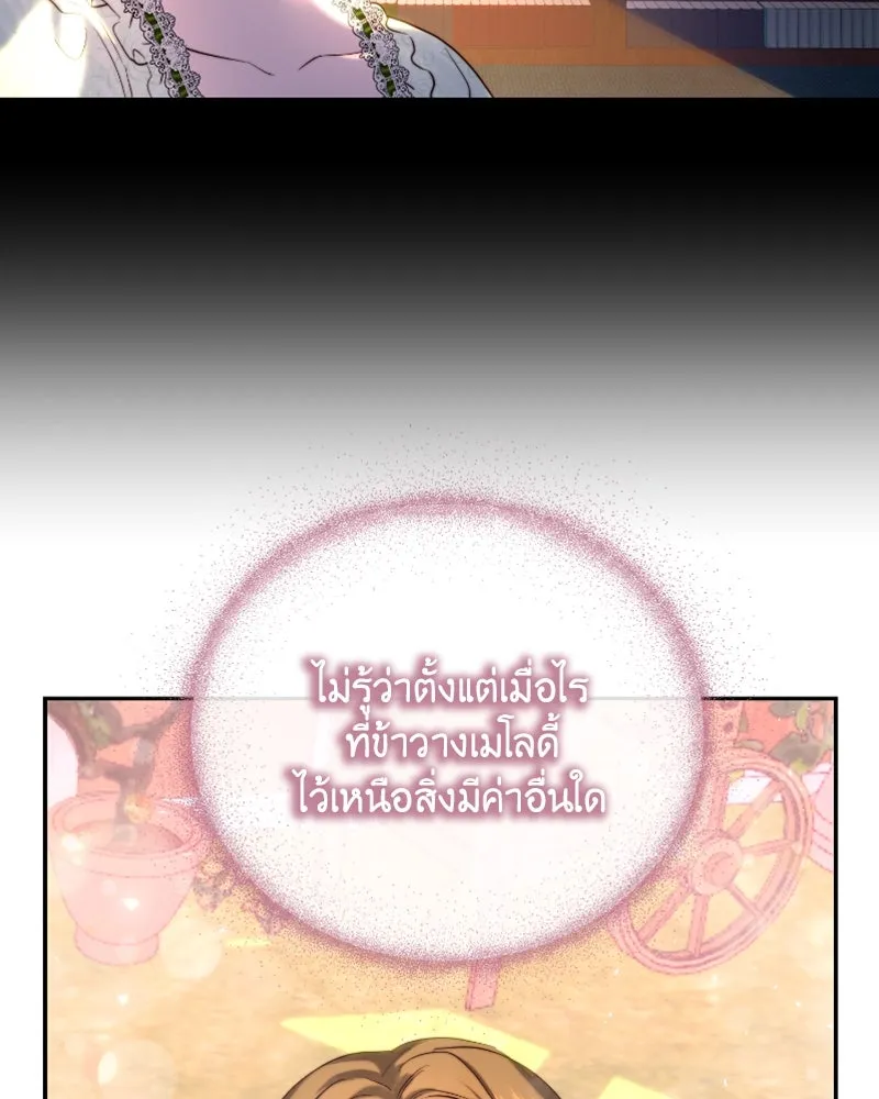 เจ้าหญิงคลั่งแห่งวังหลวง ตอนที่ 39 รูปที่ 53