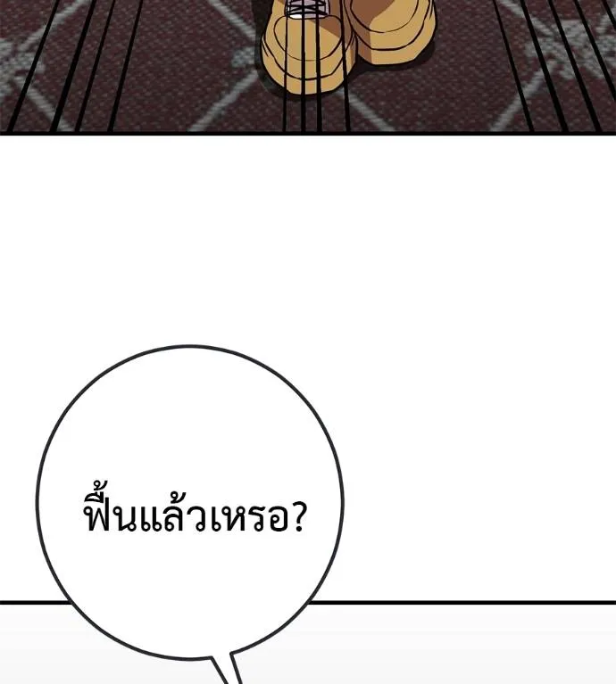 เรียกฉันว่าพระเจ้า ตอนที่ 20 รูปที่ 47