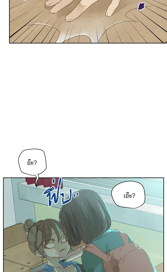ฉันมันร้าย หรือเพราะโลกไม่น่ารัก ตอนที่ 47 รูปที่ 28