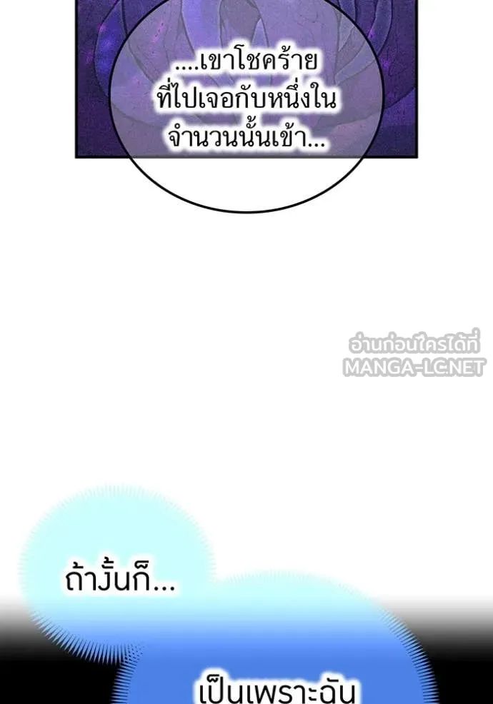 ฮันเตอร์สกิลโกง ตอนที่ 66 รูปที่ 67