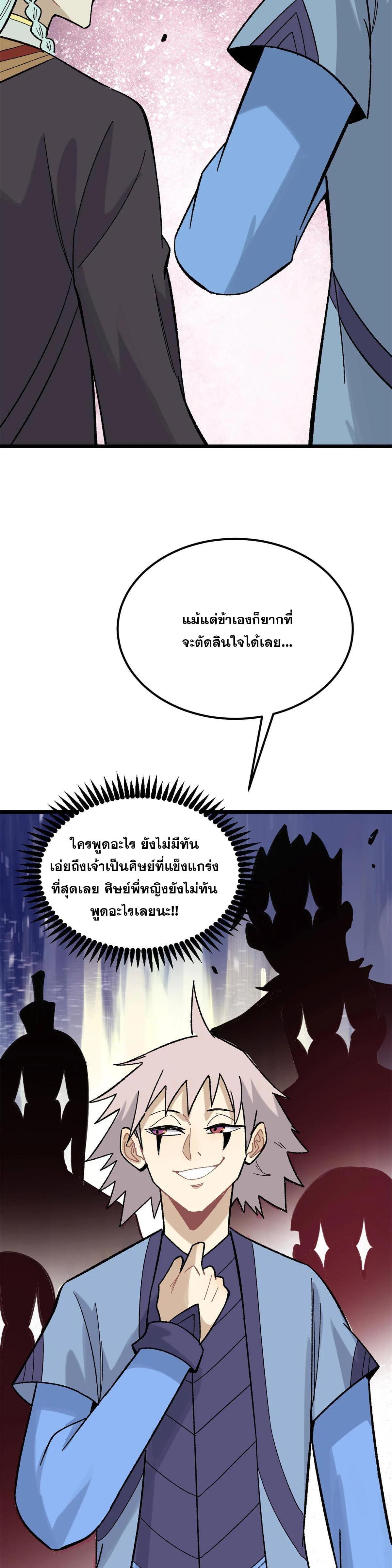 Manga-lc-com อ่านมังงะ อ่านการ์ตูน ออนไลน์ ฟรี All Hail the Sect Leader ตอนที่ 1 2 3 4 5 6 7 8 9 10 11 12 13 14 ฟรี ไม่มีโฆษณา Manga-lc - อ่าน มังงะ อ่าน การ์ตูน ออนไลน์ อ่านมังงะ ฟรี