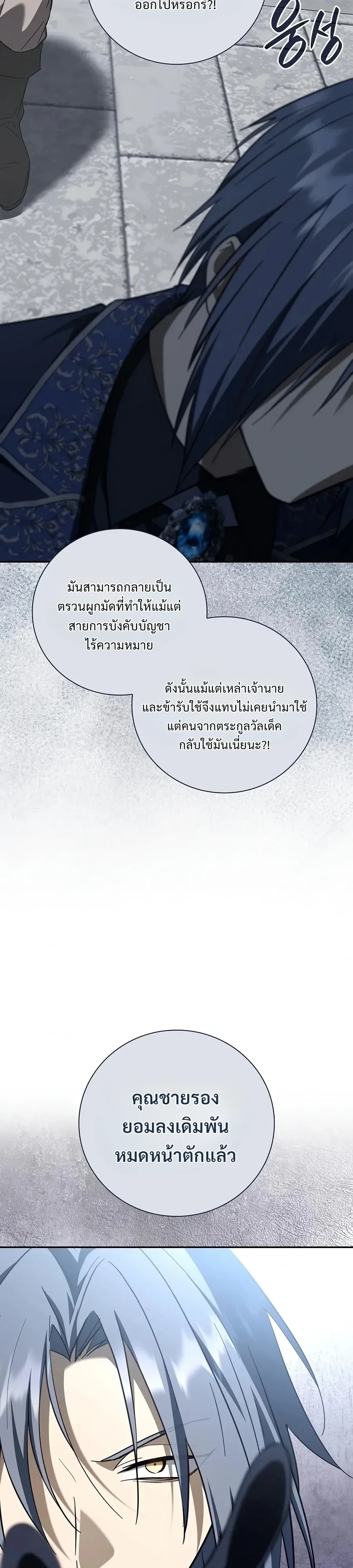 Manga-lc-com อ่านมังงะ อ่านการ์ตูน ออนไลน์ ฟรี I Was Reincarnated as the Third Son of a Duke เกิดใหม่ทีดันเ ตอนที่ 1 2 3 4 5 6 7 8 9 10 11 12 13 14 ฟรี ไม่มีโฆษณา Manga-lc - อ่าน มังงะ อ่าน การ์ตูน ออนไลน์ อ่านมังงะ ฟรี