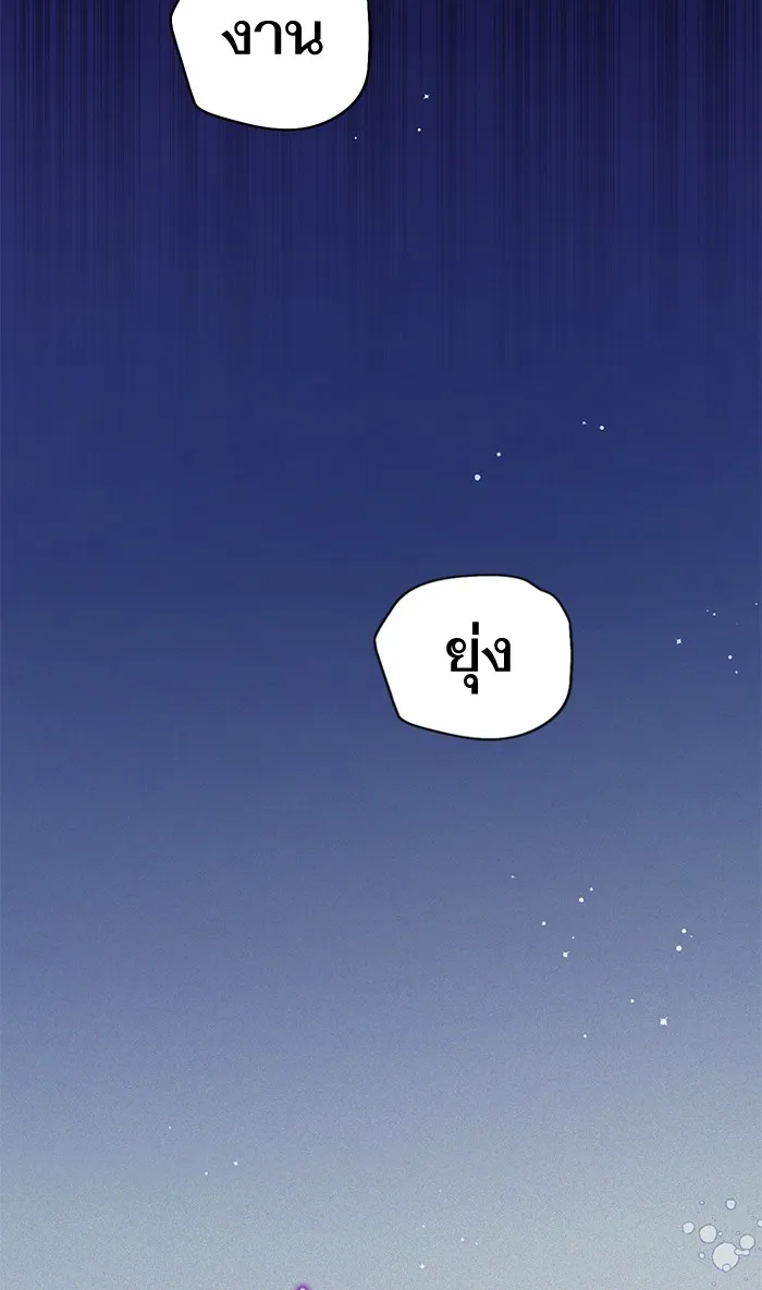 แด่ตัวละครโปรดที่ถูกทิ้ง ตอนที่ 29 รูปที่ 8