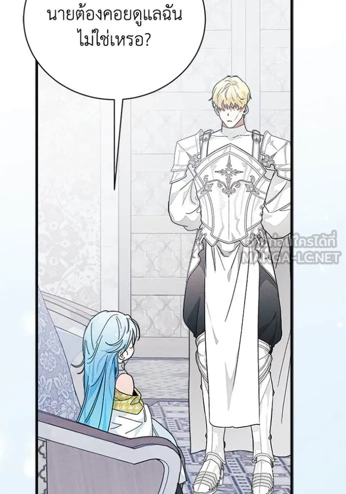 รักนะคะ ป๊ะป๋า ตอนที่ 30 รูปที่ 117