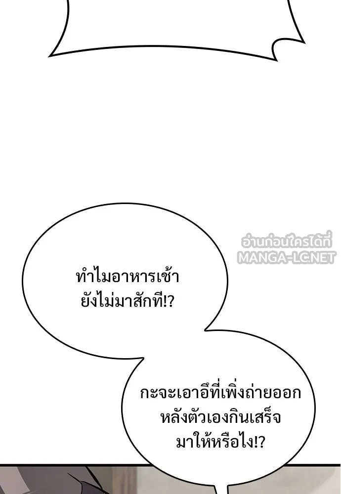 อัศวินวันเดียว ตอนที่ 5 รูปที่ 90