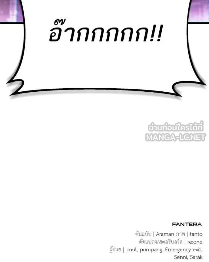 โทษที พื้นที่นี้ ตอนที่ 56 รูปที่ 183