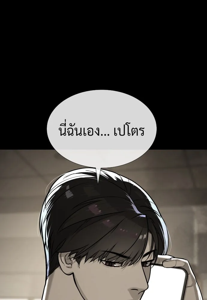 นักฆ่าย้อนวัย ตอนที่ 104 (จบซีซัน 1) รูปที่ 196