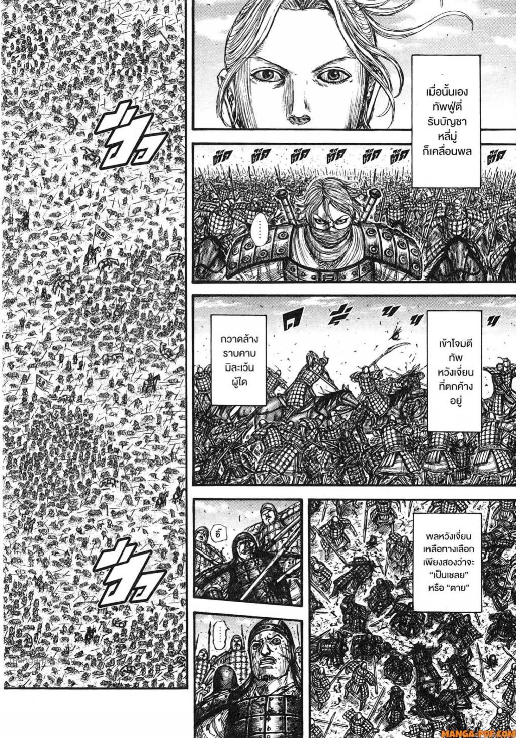 Manga-lc-com อ่านมังงะ อ่านการ์ตูน ออนไลน์ ฟรี Kingdom ตอนที่ 1 2 3 4 5 6 7 8 9 10 11 12 13 14 ฟรี ไม่มีโฆษณา Manga-lc - อ่าน มังงะ อ่าน การ์ตูน ออนไลน์ อ่านมังงะ ฟรี