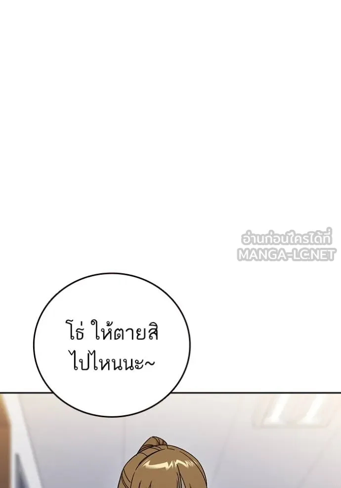 Study Group ตอนที่ 269 รูปที่ 110