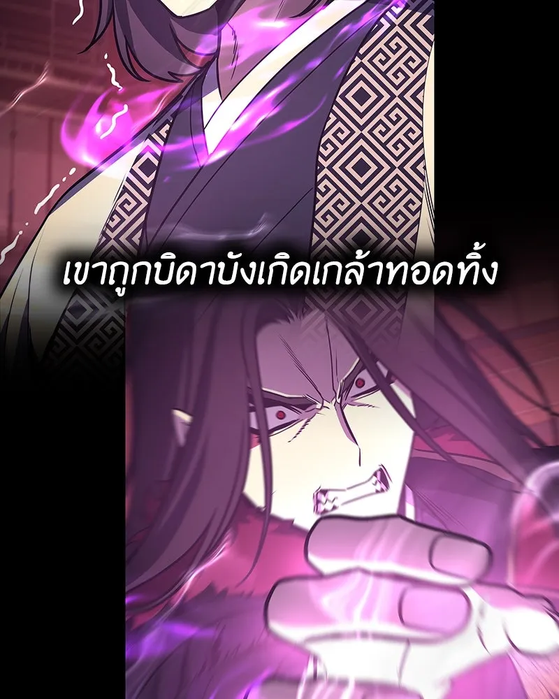 เกิดอีกทีเป็นว่าที่ประมุขลัทธิมาร ตอนที่ 127.5 รูปที่ 113