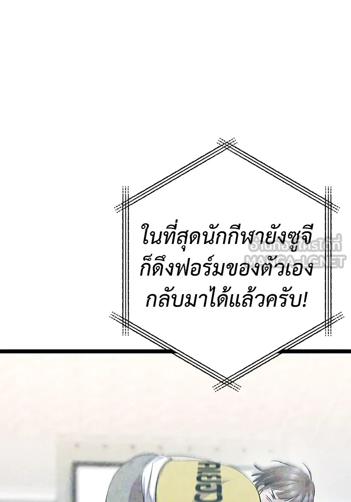 ราชินีนักบู๊ ตอนที่ 18 รูปที่ 33