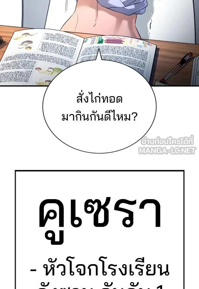 คูเซรา ตอนที่ 23 รูปที่ 115