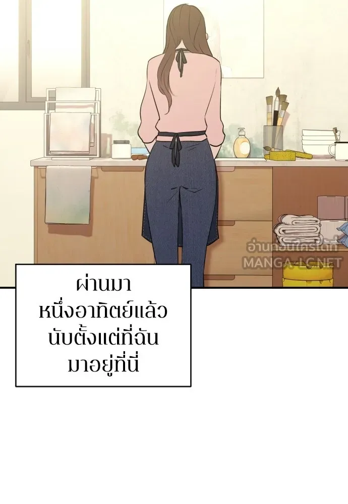 รักไร้ราคา ตอนที่ 57 รูปที่ 9