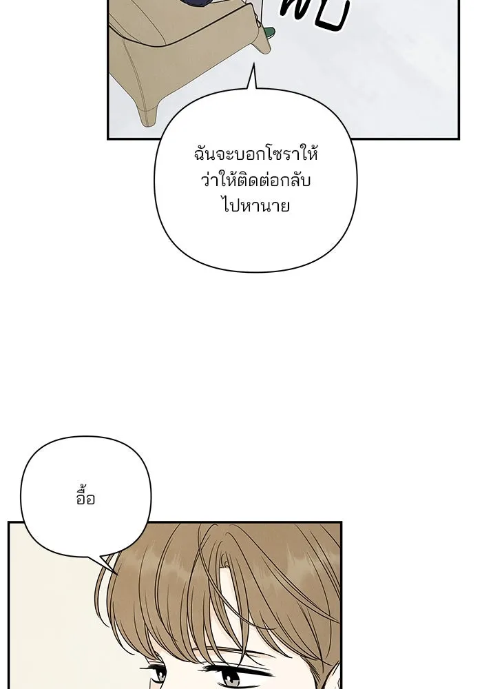 ปุลโซราได้เวลาดัง ตอนที่ 52 รูปที่ 43