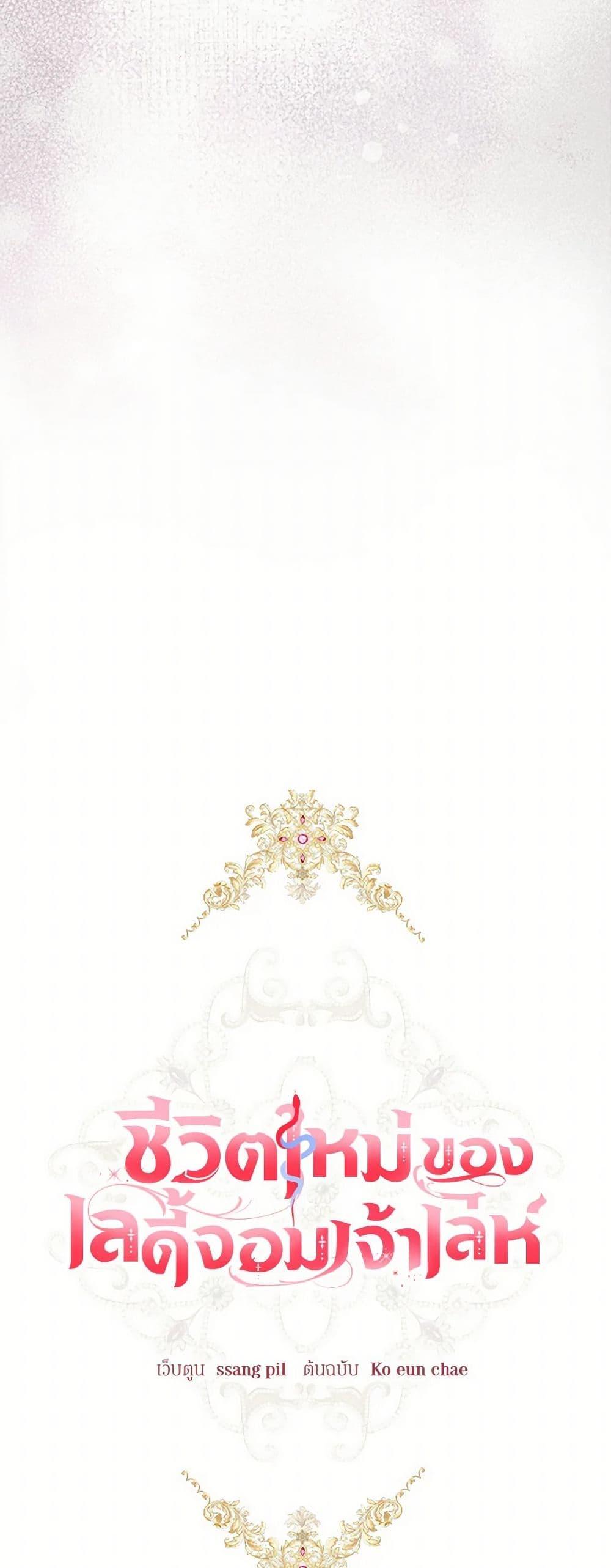 Manga-lc-com อ่านมังงะ อ่านการ์ตูน ออนไลน์ ฟรี The Heiress’s Double Life ตอนที่ 1 2 3 4 5 6 7 8 9 10 11 12 13 14 ฟรี ไม่มีโฆษณา Manga-lc - อ่าน มังงะ อ่าน การ์ตูน ออนไลน์ อ่านมังงะ ฟรี