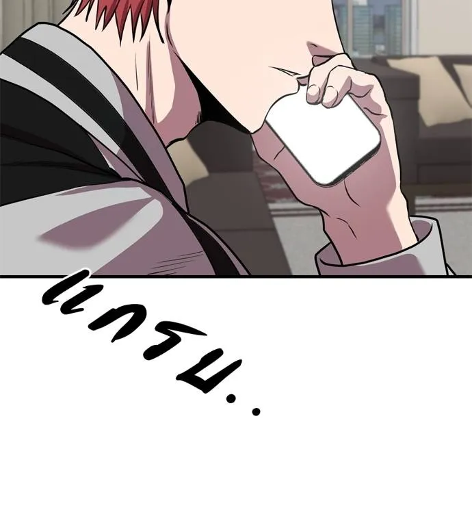 เรียกฉันว่าพระเจ้า ตอนที่ 19 รูปที่ 5