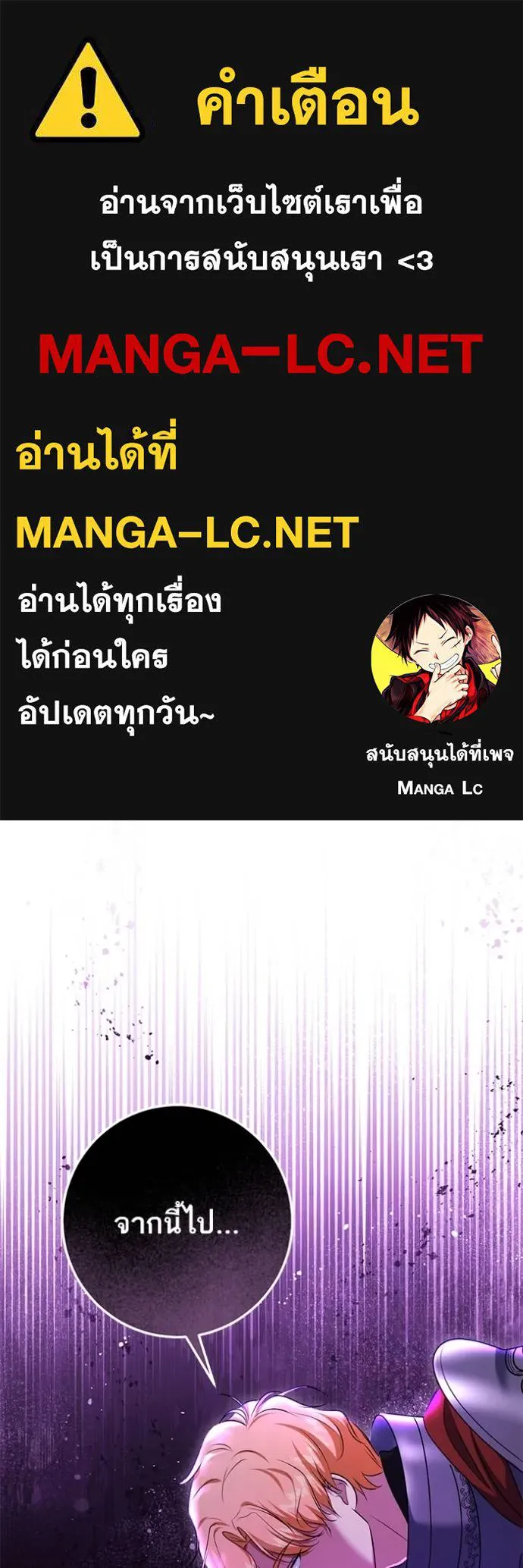 ทางหลุดพ้นของ ตอนที่ 69 รูปที่ 1