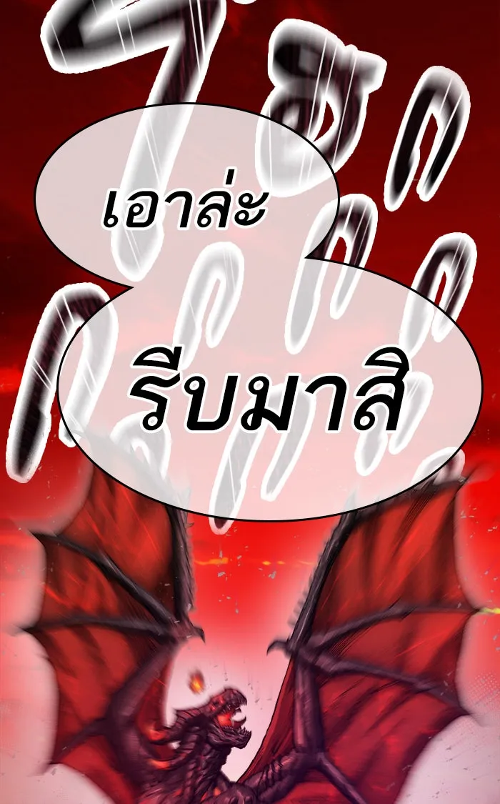 ยอดคนเลเวลทะลุ ตอนที่ 11 กิลด์บังแพสุดแข็งแกร่ง (7) รูปที่ 38