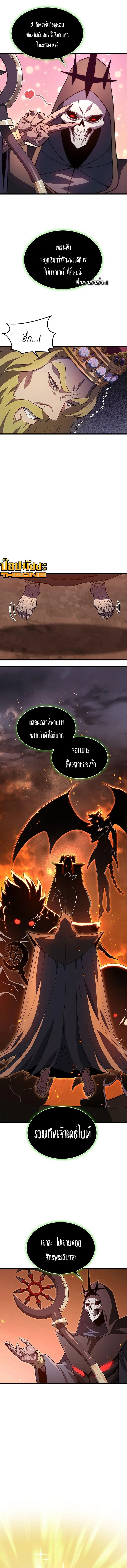 Return of the Apocalypse-Class Death Knight การกล_บมาของเดธไนท_ระด_บว_นส_นโลก ตอนที่ ตอนที่ 1 รูปที่ 8