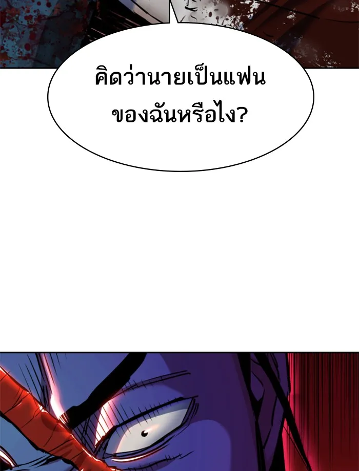 พี่ชายสายบอดี้การ์ด ตอนที่ 64 รูปที่ 104