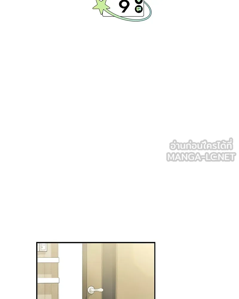 ย้อนเวลามาเป็นมักเน่ ตอนที่ 9 รูปที่ 12
