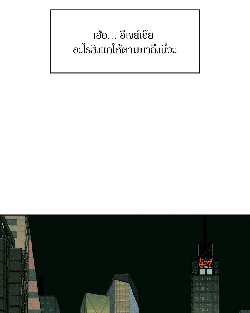 บุปผารุ่มราคะ ตอนที่ 108 รูปที่ 125