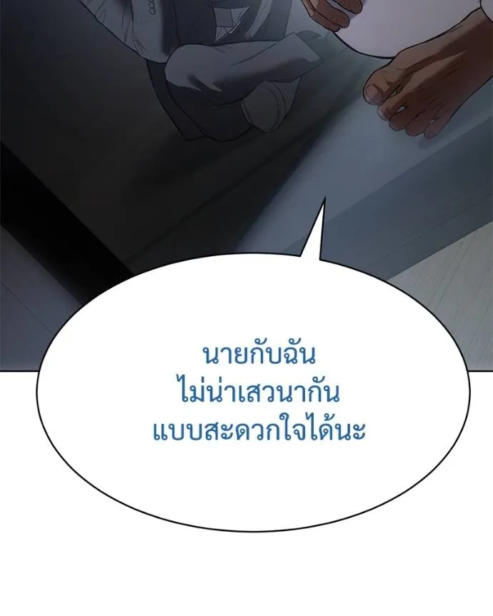 Baek XX ตอนที่ 104 รูปที่ 14