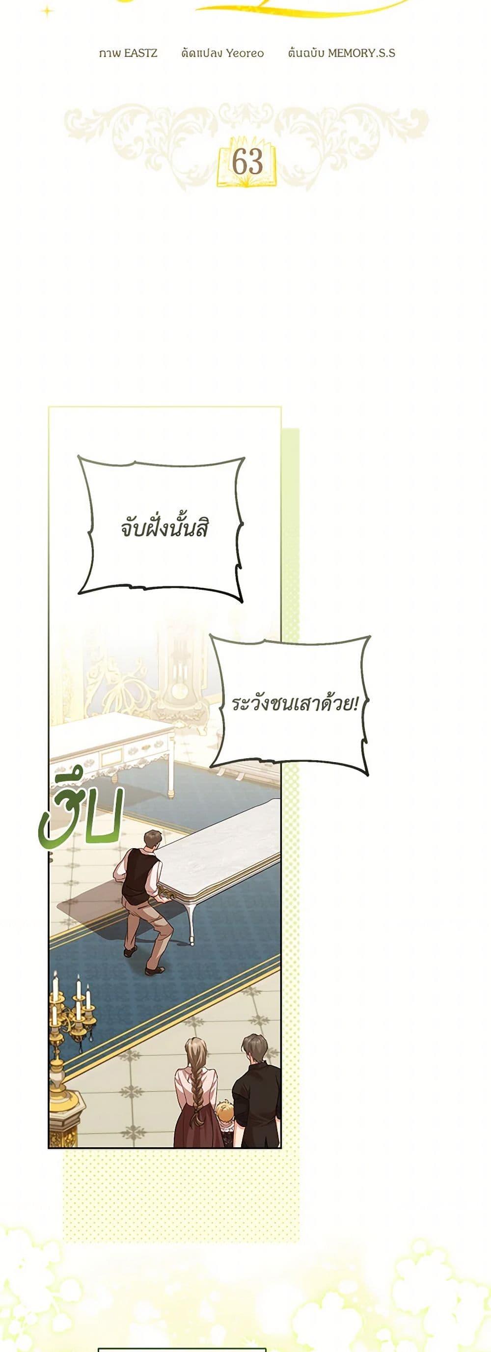 Manga-lc-com อ่านมังงะ อ่านการ์ตูน ออนไลน์ ฟรี Childcare Diary With The Villain ตอนที่ 1 2 3 4 5 6 7 8 9 10 11 12 13 14 ฟรี ไม่มีโฆษณา Manga-lc - อ่าน มังงะ อ่าน การ์ตูน ออนไลน์ อ่านมังงะ ฟรี