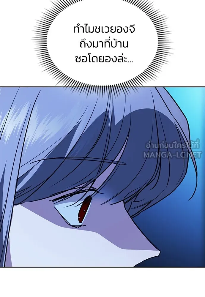 รักแล้วห้ามเลิก ตอนที่ 16 รูปที่ 87