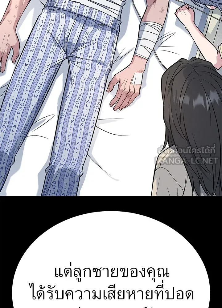 ราชาลานประลอง ตอนที่ 66 รูปที่ 141