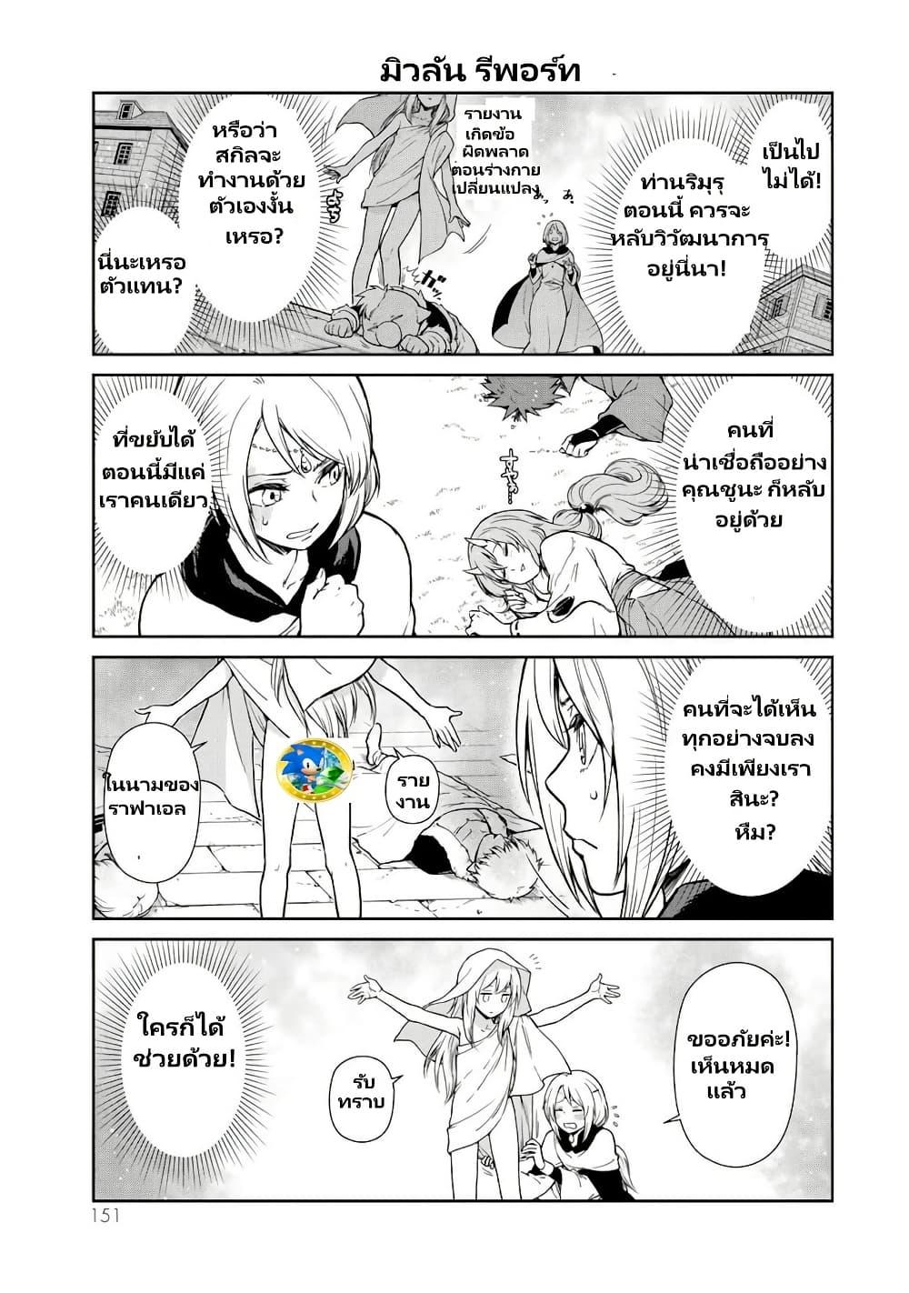 Manga-lc-com อ่านมังงะ อ่านการ์ตูน ออนไลน์ ฟรี TenSura Nikki Tensei Shitara Slime Datta Ken ตอนที่ 1 2 3 4 5 6 7 8 9 10 11 12 13 14 ฟรี ไม่มีโฆษณา Manga-lc - อ่าน มังงะ อ่าน การ์ตูน ออนไลน์ อ่านมังงะ ฟรี