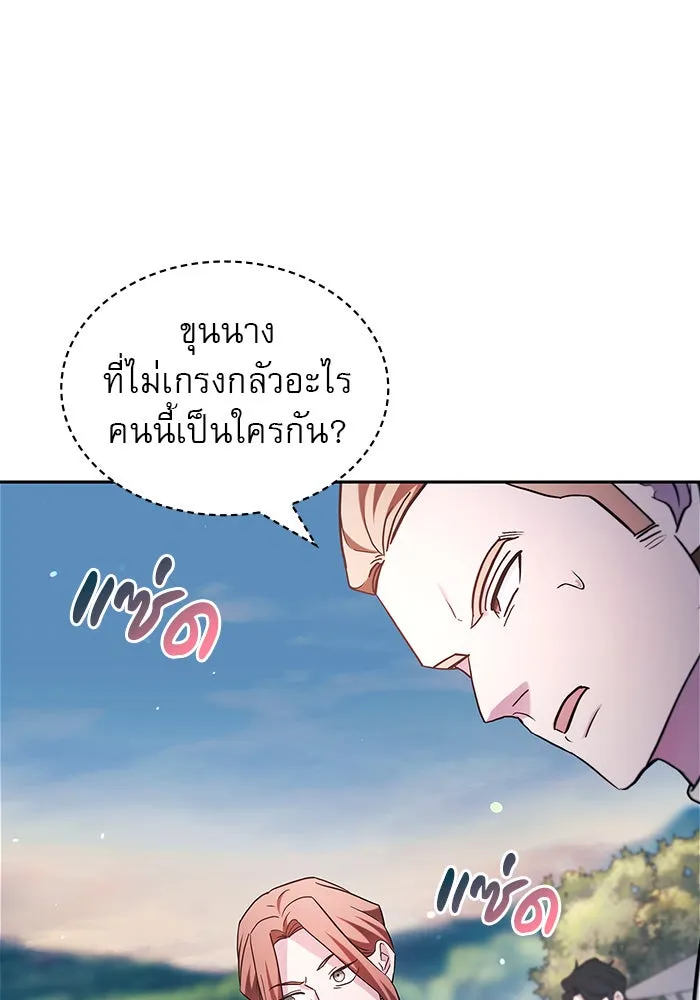 ผมไม่ได้เก่งอย่างที่คิด ตอนที่ 53 รูปที่ 4