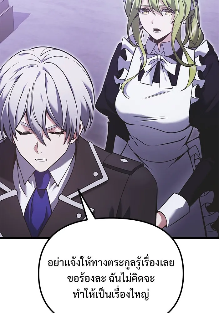 อัศวินดำล่าท้าเวลา ตอนที่ 89 รูปที่ 37