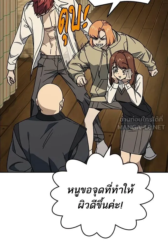 Study Group ตอนที่ 317 รูปที่ 74