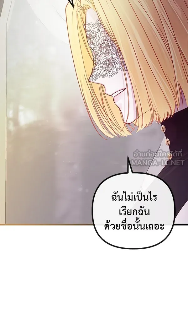 ชีวิตนี้เพื่อเธอ ตอนที่ 26 รูปที่ 99