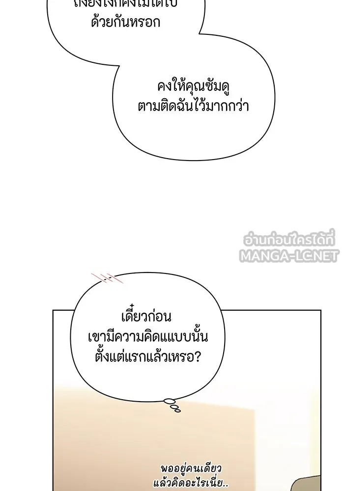 เพียงรุ่งอรุณ ตอนที่ 48 รูปที่ 87