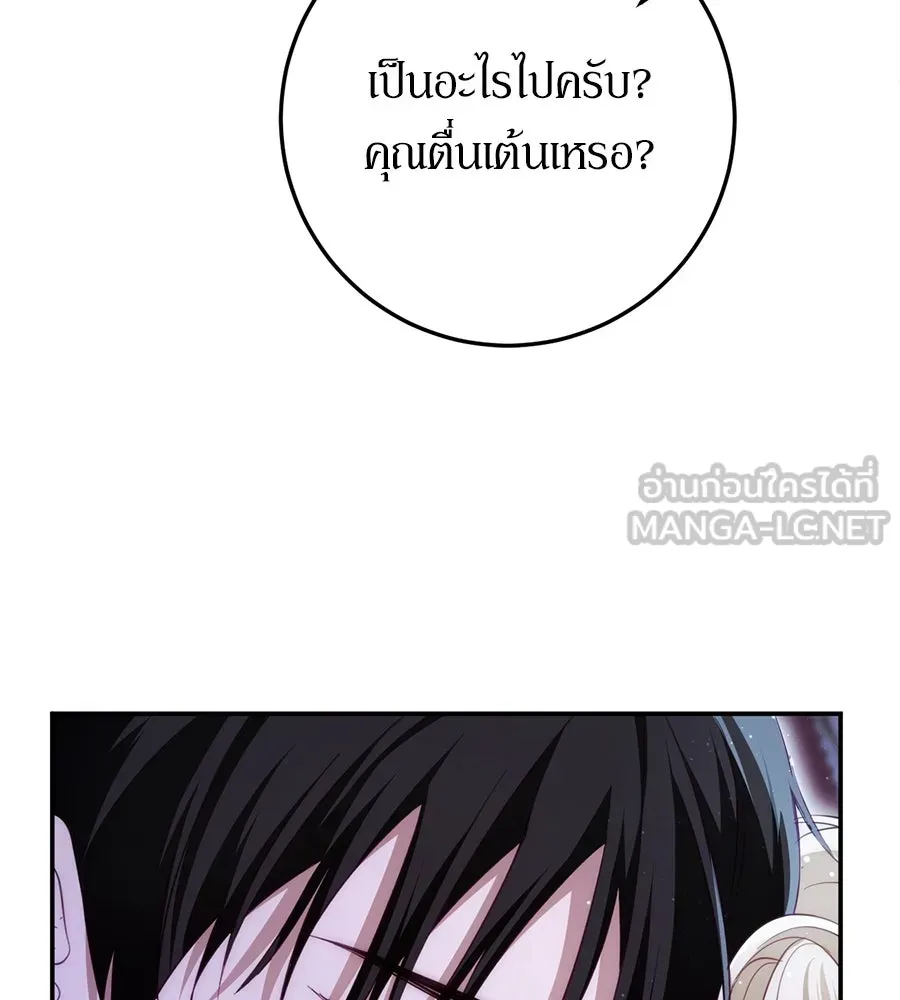 เบื้องหลังรอยยิ้มของเจ้าหญิง ตอนที่ 21 รูปที่ 45
