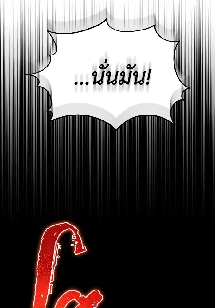 การแข่งขันของผู้เกิดใหม่ ตอนที่ 43 รูปที่ 148