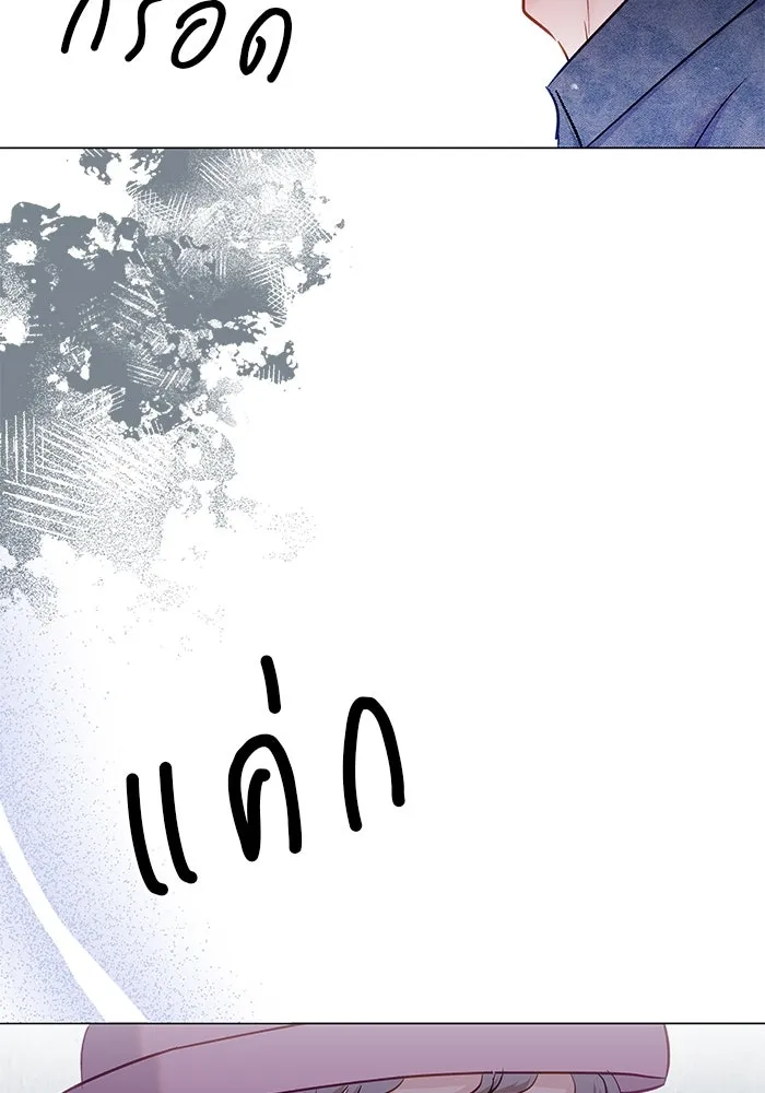 คู่มือคว้าหัวใจนายตัวร้าย ตอนที่ ตอนพิเศษ 4 รูปที่ 58