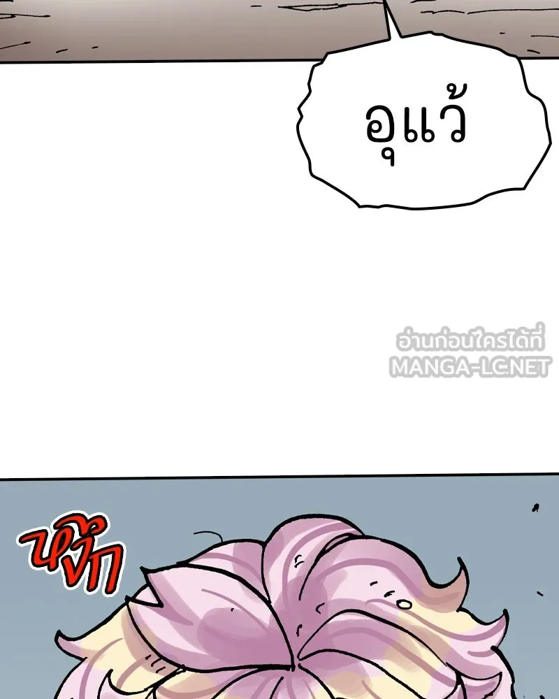 เคลวาเทส อสูรจอมราชัน ตอนที่ 55 ผู้กล้าจอมปลอม (3) รูปที่ 42