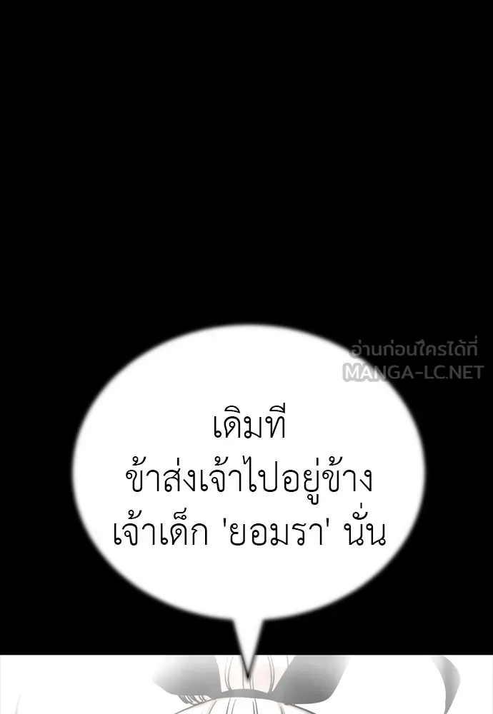 ยมราชลงทัณฑ์ ตอนที่ 47 รูปที่ 15