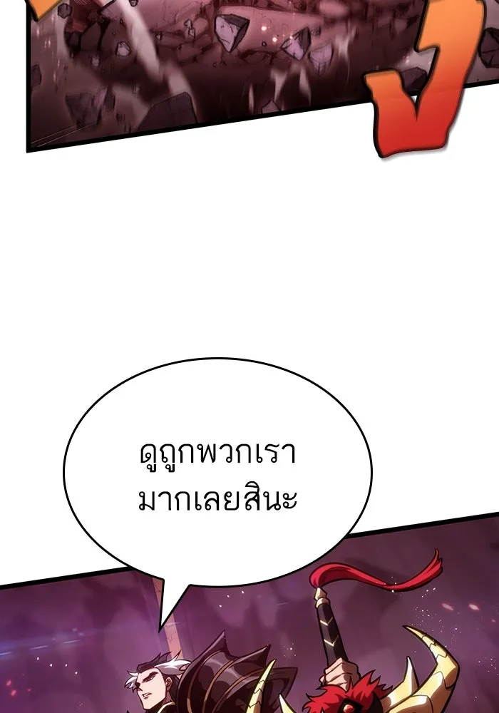 หลังวันสิ้นโลก ตอนที่ 64 รูปที่ 16