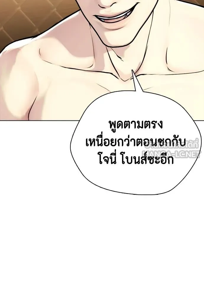 หมาหัวเน่า ตอนที่ 134 รูปที่ 49