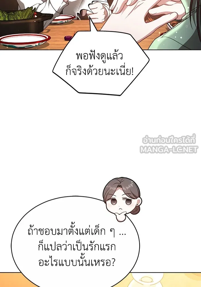 ละลายรักให้ล้นใจ ตอนที่ 34 รูปที่ 18