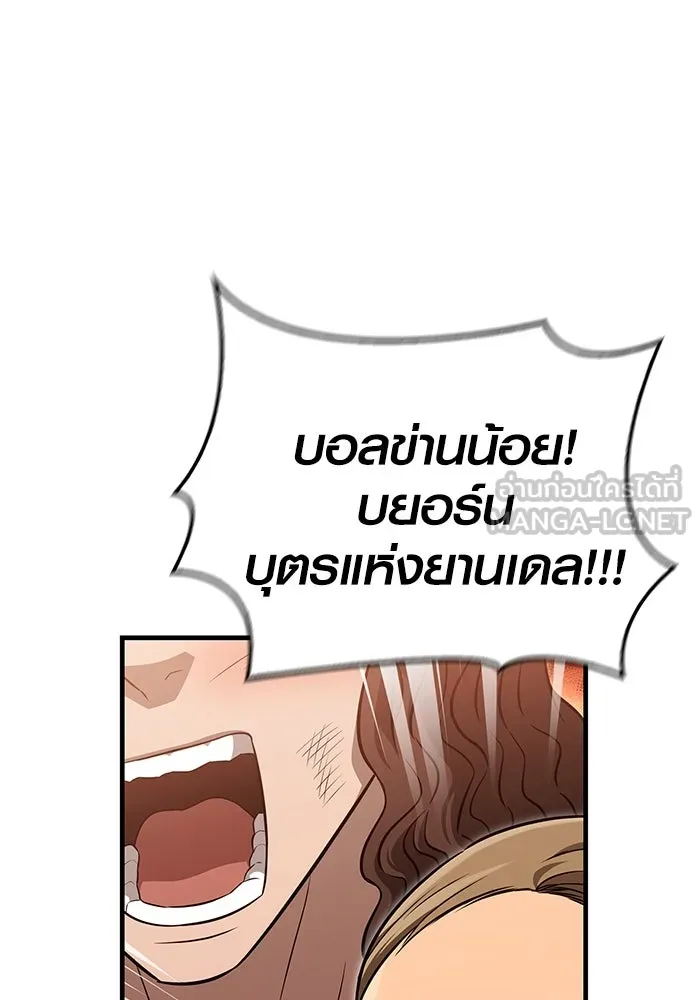 เอาชีวิตรอดในเกมฉบับคนเถื่อน ตอนที่ 77 ฮานส์เอฟเฟ็กต์ รูปที่ 36