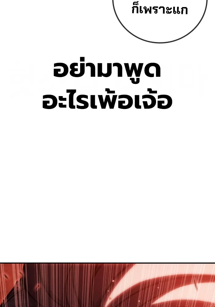 เยาวชนคนคุก ตอนที่ 4 รูปที่ 8