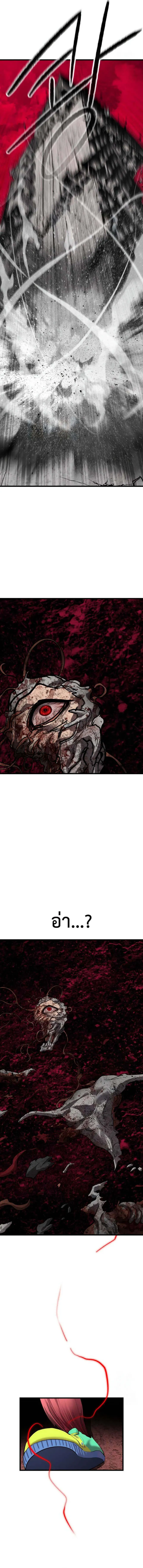 Bones โบนส_ ตอนที่ ตอนที่ 20 รูปที่ 8