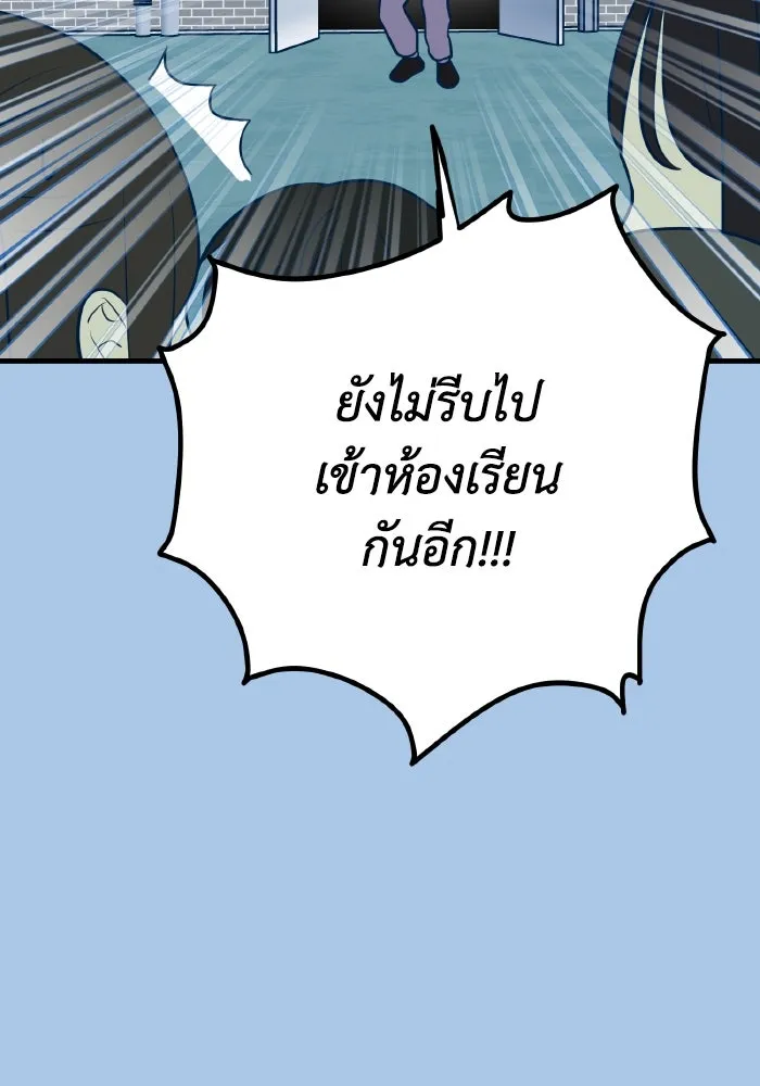 รักนี้ไม่มีรีไซเคิล ตอนที่ 40 รูปที่ 79